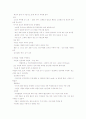 제 2장 수면과 휴식 14페이지