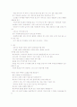 제 2장 수면과 휴식 15페이지