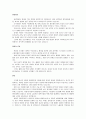 위절제후식이교육 1페이지
