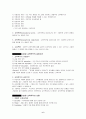 대학원 교육학개론 요약 6페이지
