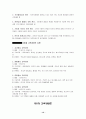 대학원 교육학개론 요약 12페이지