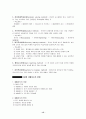 대학원 교육학개론 요약 15페이지
