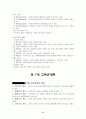 대학원 교육학개론 요약 17페이지