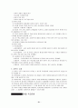 대학원 교육학개론 요약 21페이지