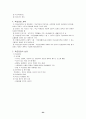 대학원 교육학개론 요약 24페이지