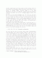 우리나라의 새로운 외교전략 3페이지
