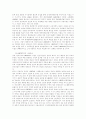 우리나라의 새로운 외교전략 7페이지