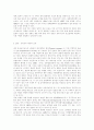 우리나라의 새로운 외교전략 13페이지