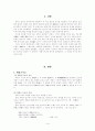 [개화기문학론] 개화기 시조 및 한시 소개 및 특징 2페이지