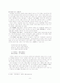 [개화기문학론] 개화기 시조 및 한시 소개 및 특징 8페이지