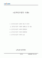 신주인수권부사채 1페이지