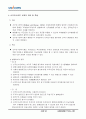 신주인수권부사채 2페이지