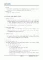 신주인수권부사채 6페이지