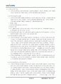 신주인수권부사채 11페이지