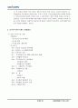 신주인수권부사채 12페이지