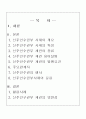 ISO시리즈에 대한 조사 1페이지