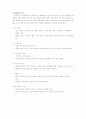 카피라이팅 기초 16페이지