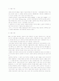 카피라이팅 기초 18페이지
