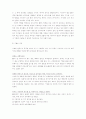 카피라이팅 기초 19페이지