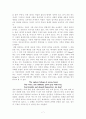 [영시] Shelley의 생애와 Ode to West Wind (쉘리의 서풍의 노래) 7페이지