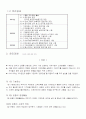 국민은행 윤리강령의 허와실 5페이지