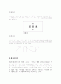 인지주의 학습이론 4페이지