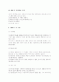 인지주의 학습이론 6페이지