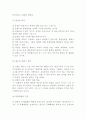 인지주의 학습이론 8페이지