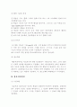 인지주의 학습이론 10페이지
