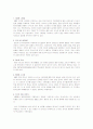 2003년 한국의 동거문화에 대한 고찰 4페이지