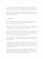 삼성그룹 편법상속 2페이지