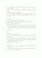 삼성그룹 편법상속 5페이지