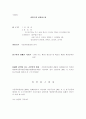 삼성그룹 편법상속 24페이지