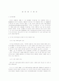 삼성그룹 편법상속 25페이지