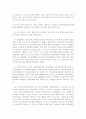 삼성그룹 편법상속 26페이지