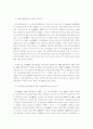 삼성그룹 편법상속 30페이지