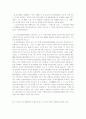 삼성그룹 편법상속 32페이지