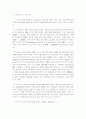 삼성그룹 편법상속 33페이지