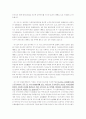 삼성그룹 편법상속 35페이지