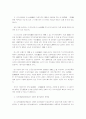 삼성그룹 편법상속 37페이지