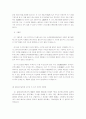 삼성그룹 편법상속 39페이지