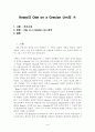 [영시] Keats의 Ode on a Grecian Urn의 미 (키츠의 그리스 항아리의 노래) 1페이지