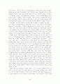 [영시] Keats의 Ode on a Grecian Urn의 미 (키츠의 그리스 항아리의 노래) 3페이지