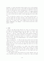 [영시] Keats의 Ode on a Grecian Urn의 미 (키츠의 그리스 항아리의 노래) 4페이지