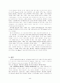 [영시] Keats의 Ode on a Grecian Urn의 미 (키츠의 그리스 항아리의 노래) 5페이지