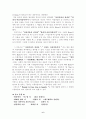 [영시] Keats의 Ode on a Grecian Urn의 미 (키츠의 그리스 항아리의 노래) 6페이지