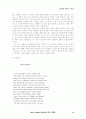 [19세기영시] Shelley 생애 작품세계 및 OZYMANDIAS 해설, 감상 4페이지
