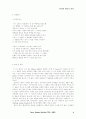 [19세기영시] Shelley 생애 작품세계 및 OZYMANDIAS 해설, 감상 5페이지