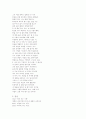 [19세기영시] shelley의 생애 및 Ode to the West Wind 해석 및 감상 5페이지
