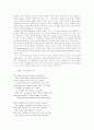 [19세기영시] Keats의 생애 및 Ode on a Grecian Urn과 Negative Capability 3페이지